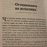 Отрывок из книги