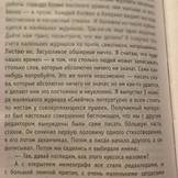 Отрывок из книги