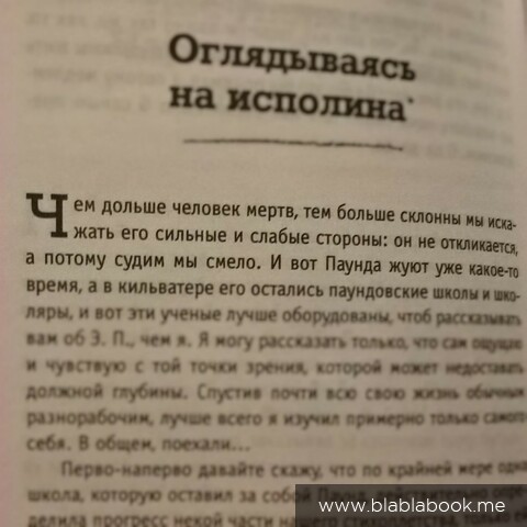 Отрывок из книги