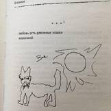 Буковски нарисовал кота