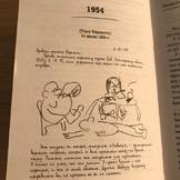 Авторские иллюстрации, сделанные Чарльзом Буковски