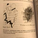 Авторские иллюстрации, сделанные Чарльзом Буковски