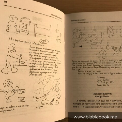 Авторские иллюстрации, сделанные Чарльзом Буковски