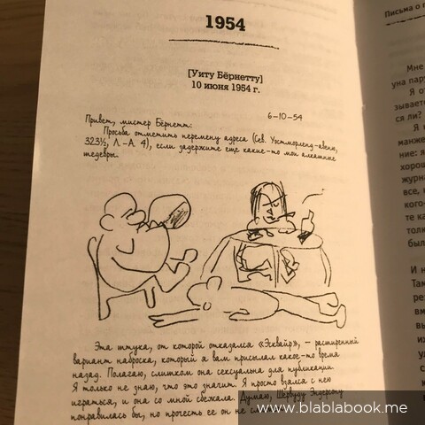 Авторские иллюстрации, сделанные Чарльзом Буковски