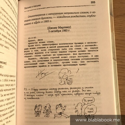 Авторские иллюстрации, сделанные Чарльзом Буковски