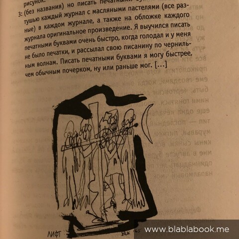 Авторские иллюстрации, сделанные Чарльзом Буковски