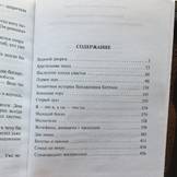 Содержание