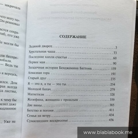 Содержание