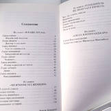 Содержание книги