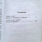 Содержание