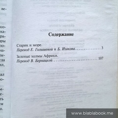 Содержание