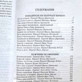 Содержание