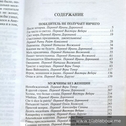 Содержание