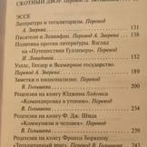 Содержание книги