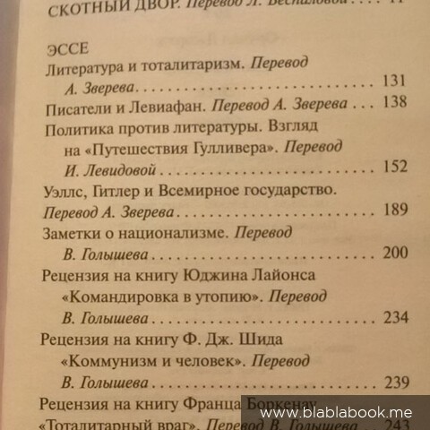 Содержание книги