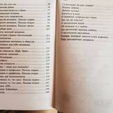 Содержание книги Письма незнакомке