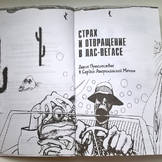 Иллюстрация из книги