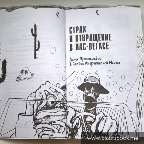 Иллюстрация из книги